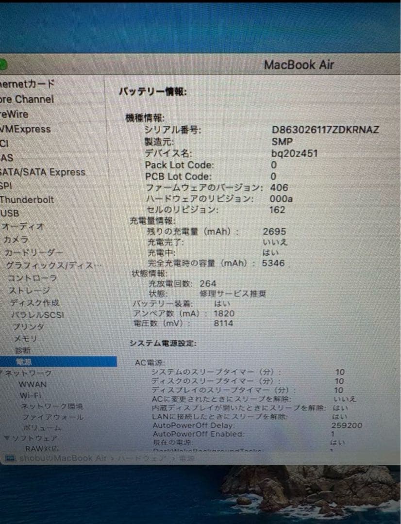 MacBook Air 13インチ Late 2012SSD128GB