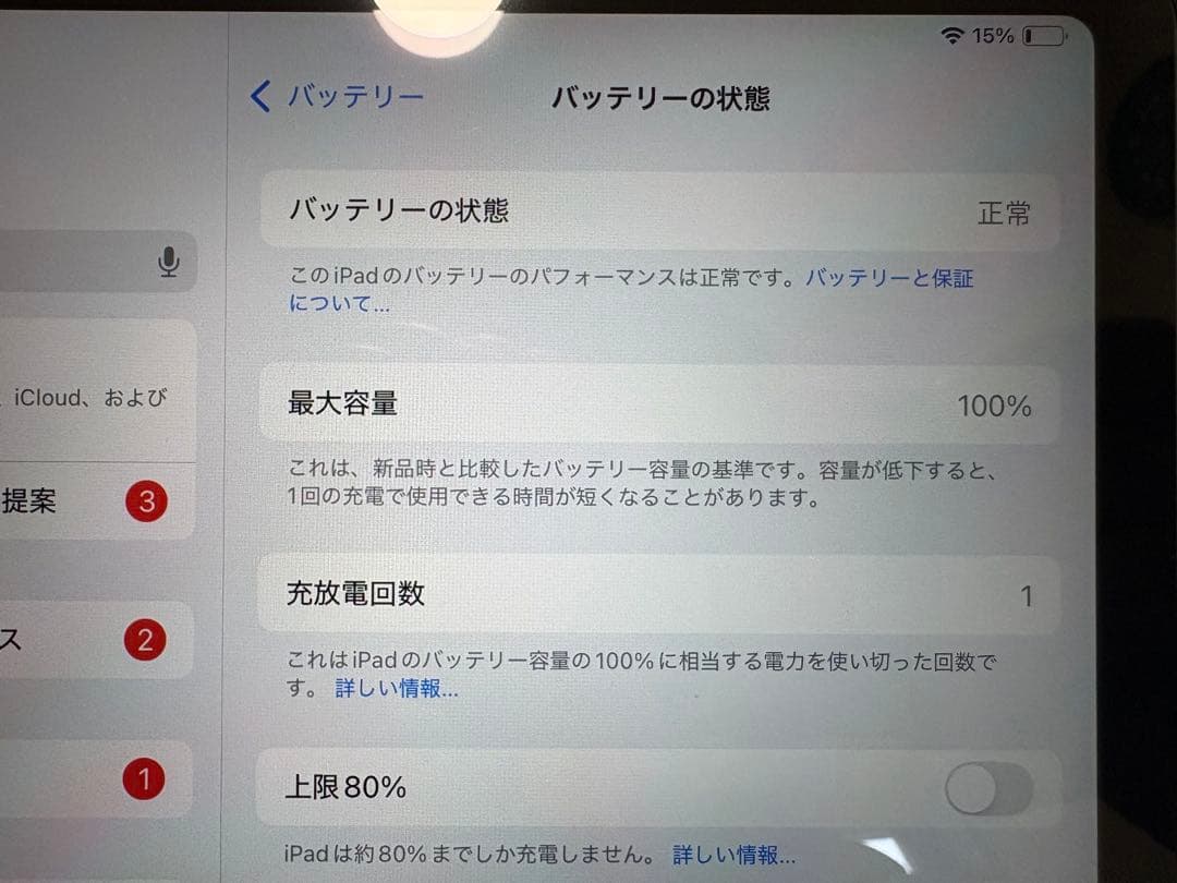 Apple iPad Air 11インチ Wi-Fi 256GB 第7世代