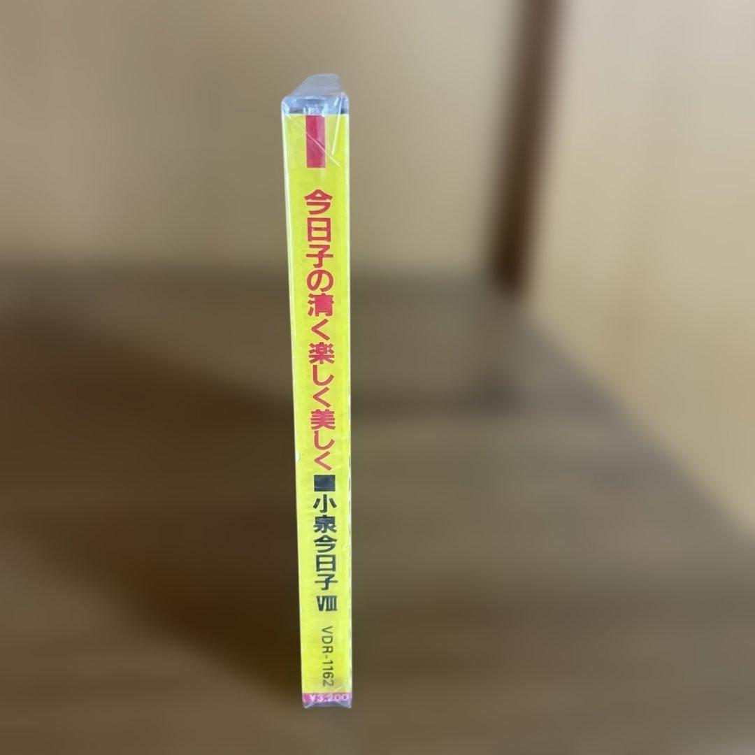 小泉今日子 今日子の清く楽しい美しく CD 未開封
