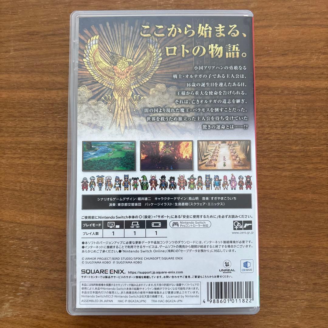 ドラゴンクエストIII Nintendo Switch