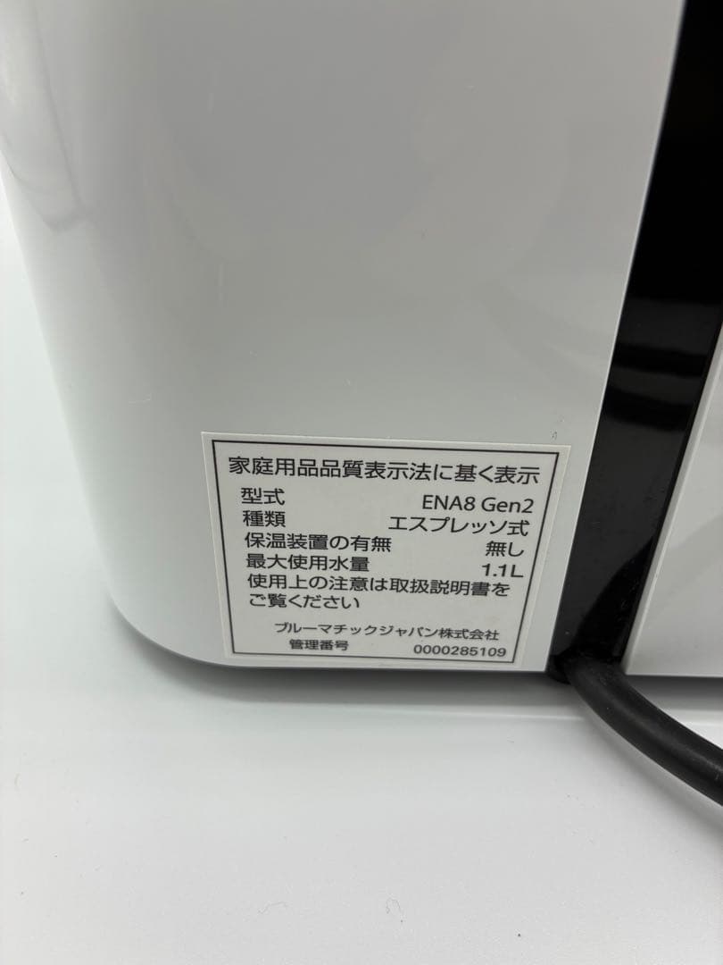 【第2世代】jura ユーラ 全自動エスプレッソコーヒーマシンENA8 白