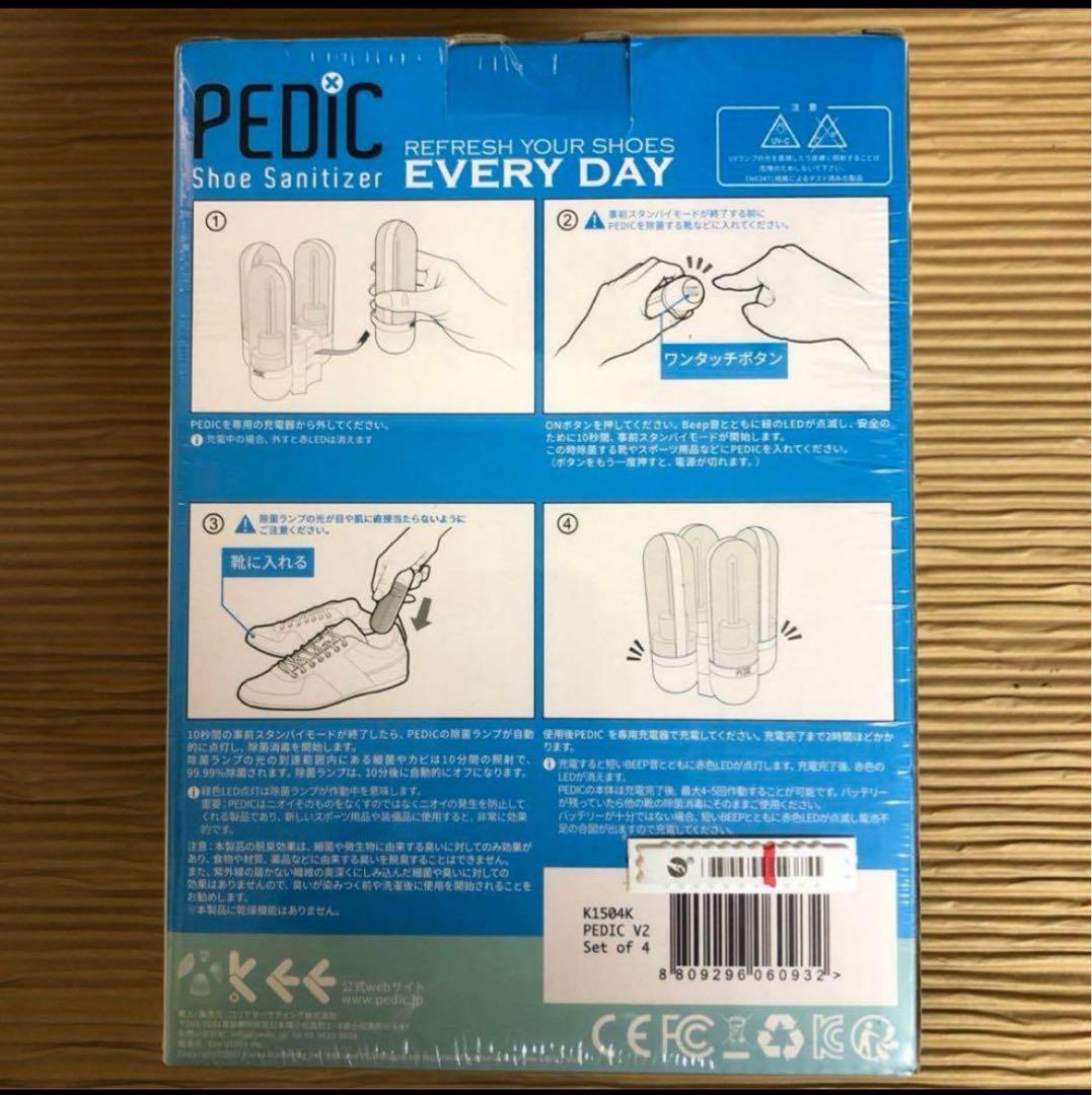 KEEUTILITY ＵＶ除菌器 ＰＥＤＩＣ　Ｖ２（４本セット）　K1504-K