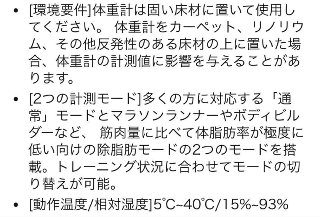体重計　Fitbit Aria2　FB202WT-JP　2019年製