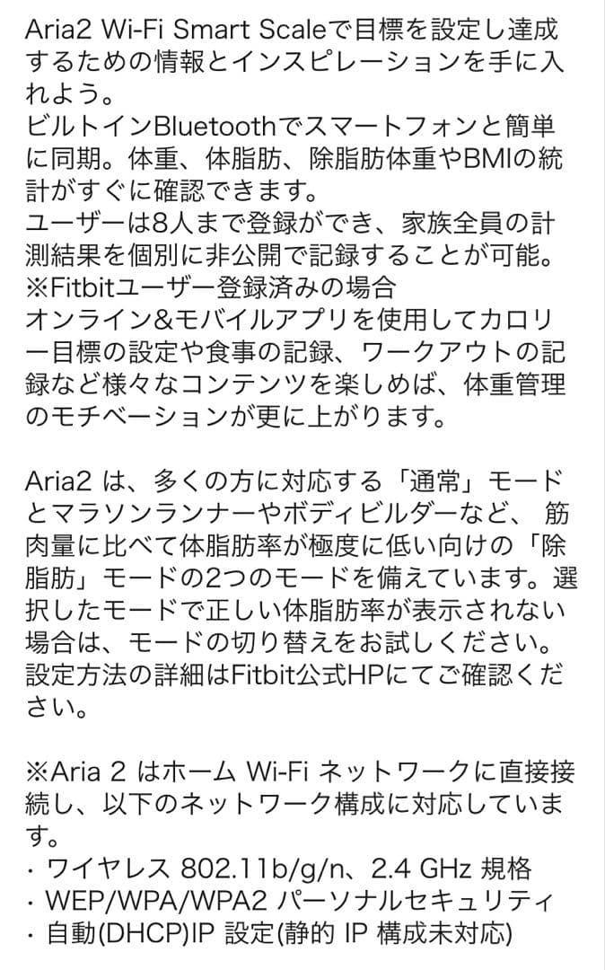 体重計　Fitbit Aria2　FB202WT-JP　2019年製