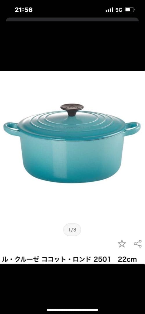 cha321kk LE CREUSET ココット・ロンド 22cm