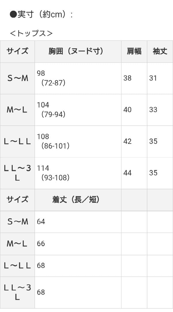 【新品】ナルエー　綿１００％サッカー　刺しゅうアクセント パジャマM〜L