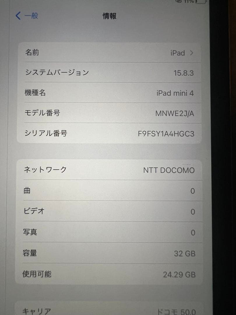 iPad本体 iPad mini 4 32GB