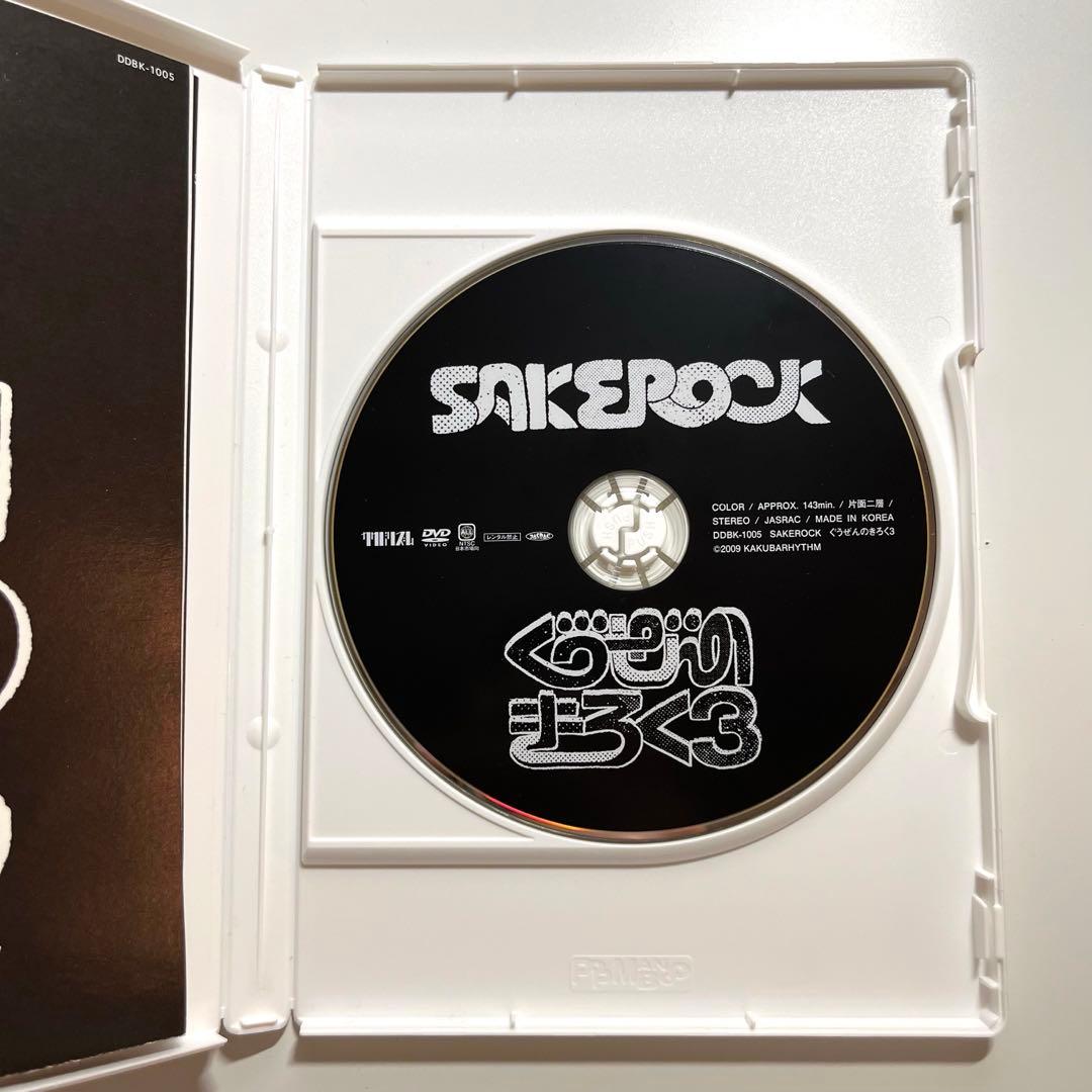 SAKEROCK ぐうぜんのきろく3