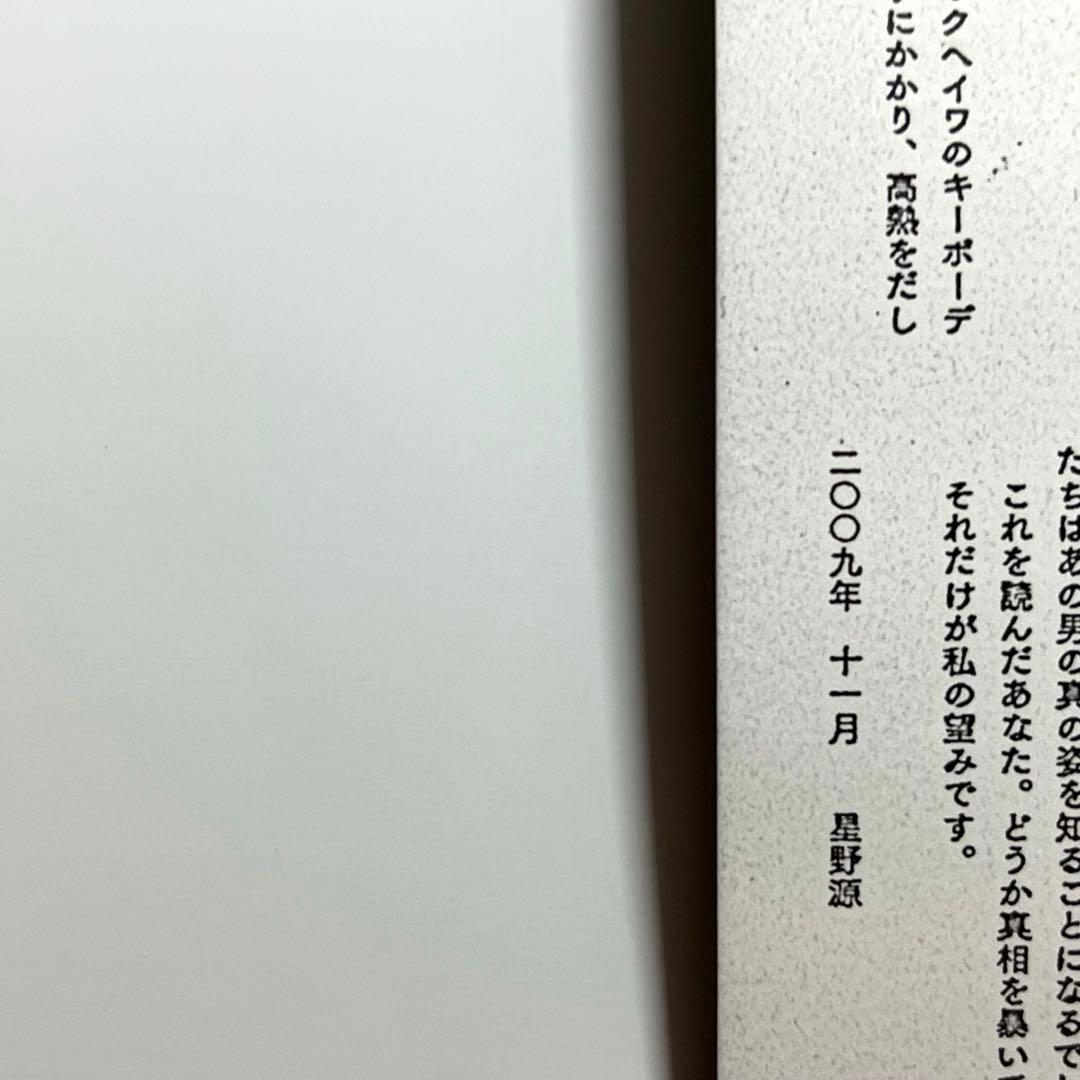 SAKEROCK ぐうぜんのきろく3