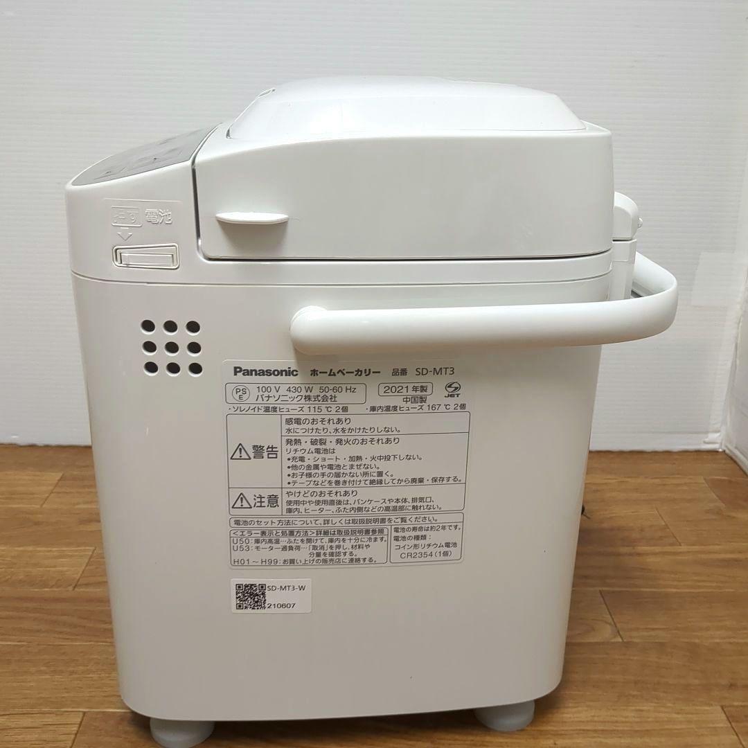 【未使用級】Panasonic ホームベーカリー SD-MT3