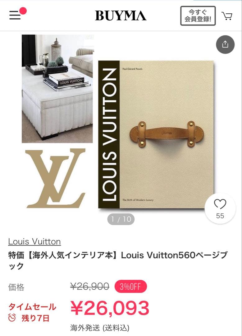 louisvuitton☆The Birth of Modern Luxury