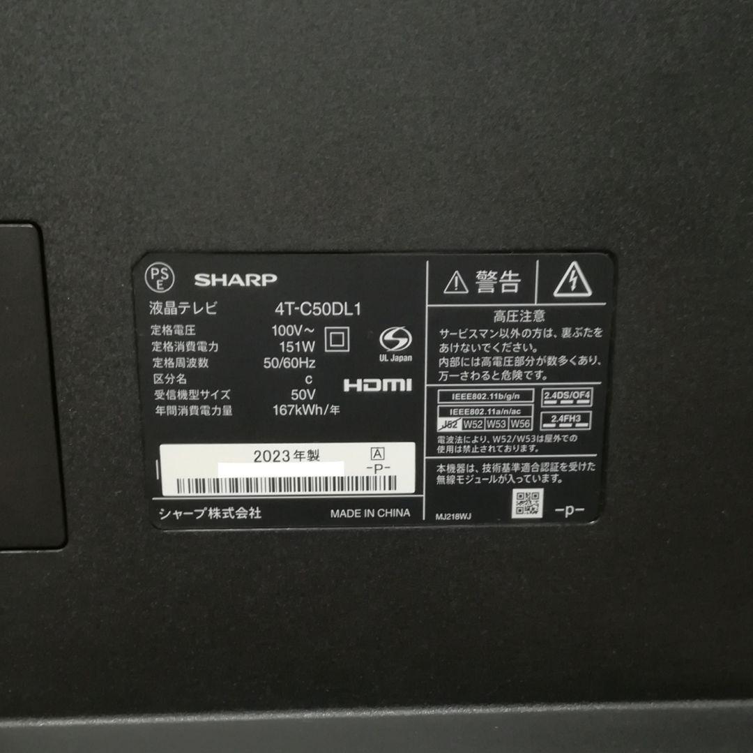 【Android TV／2023年製】50型 4K液晶テレビ