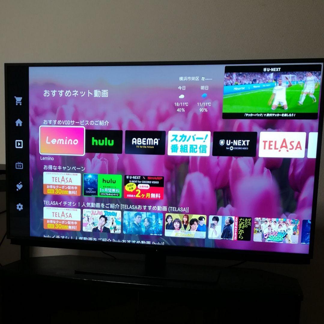 【Android TV／2023年製】50型 4K液晶テレビ
