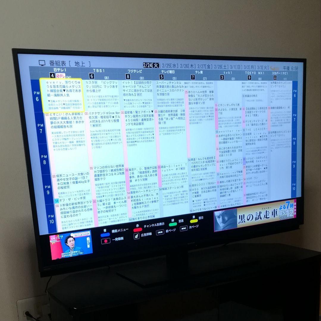 【Android TV／2023年製】50型 4K液晶テレビ