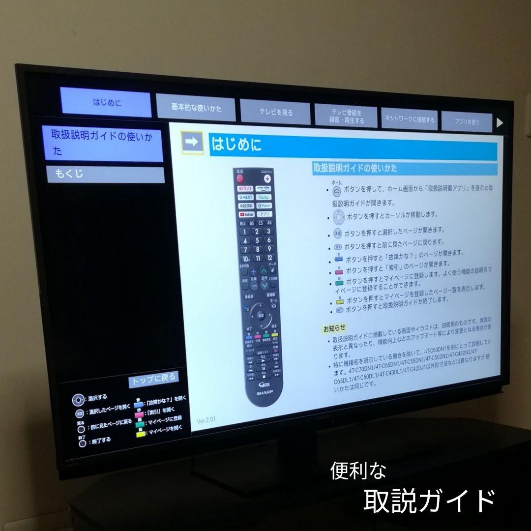 【Android TV／2023年製】50型 4K液晶テレビ