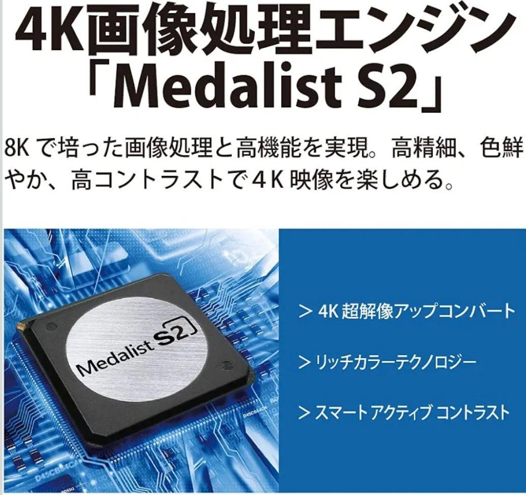 【Android TV／2023年製】50型 4K液晶テレビ