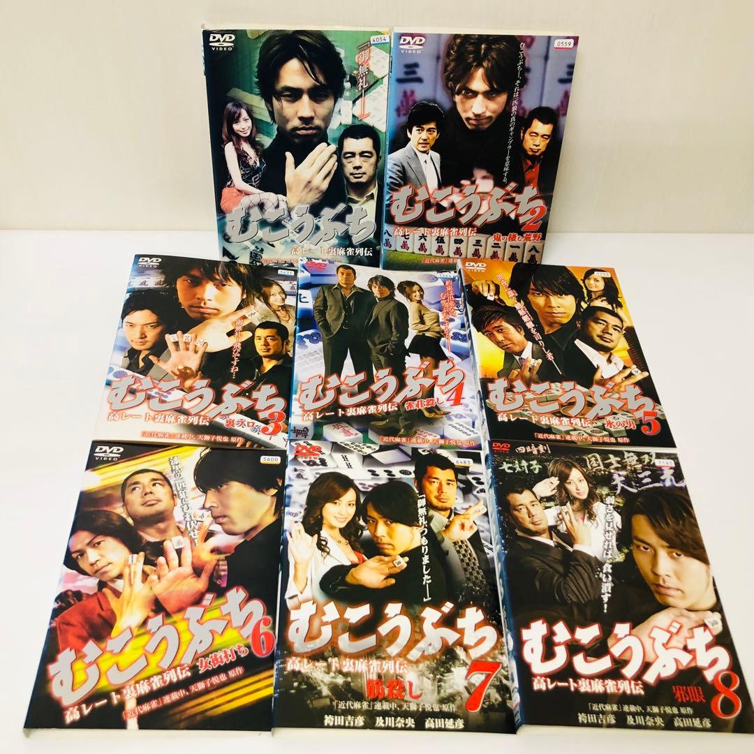 むこうぶち　DVD全巻セット　全16巻　袴田吉彦/近代麻雀/及川奈央