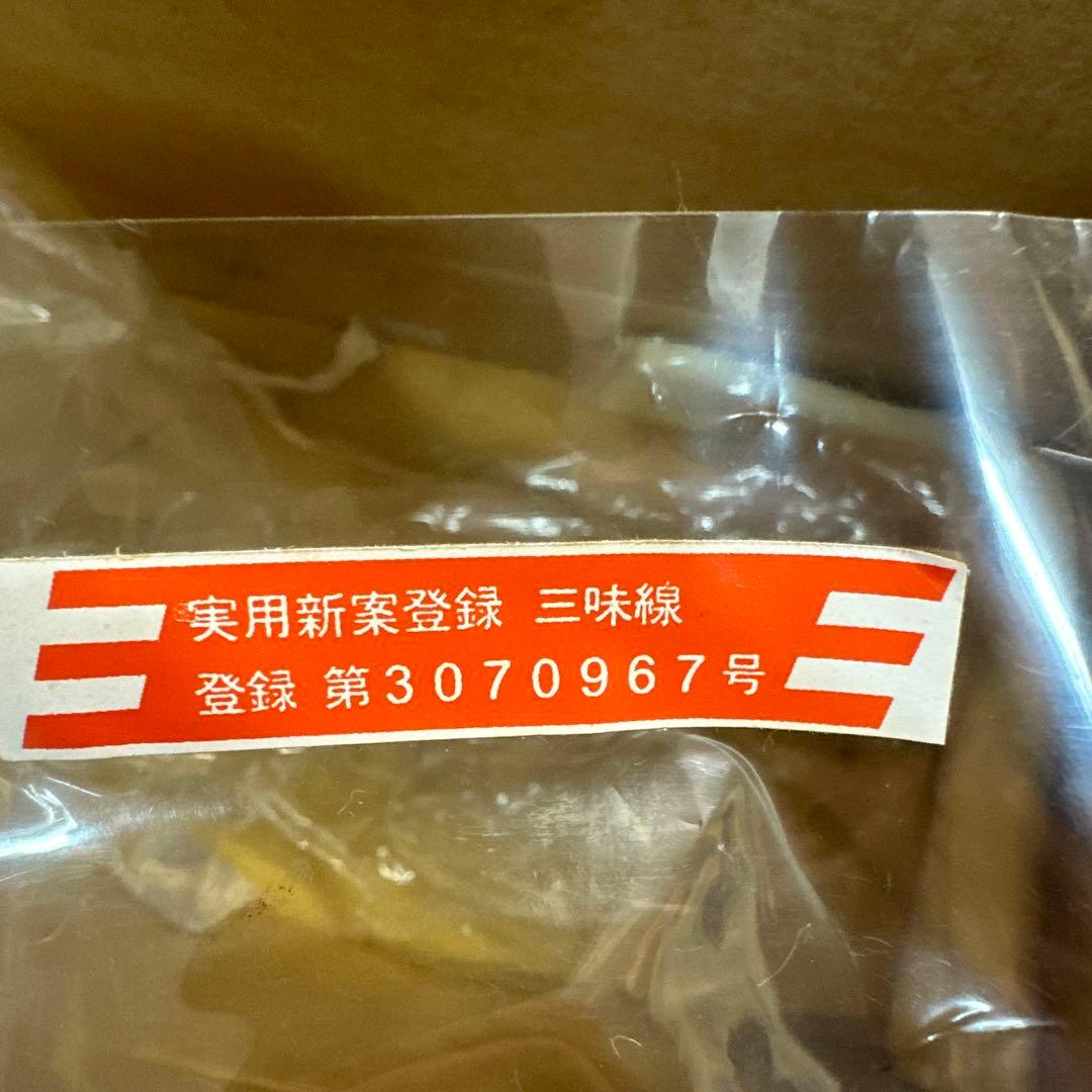 津軽三味線 延棹
