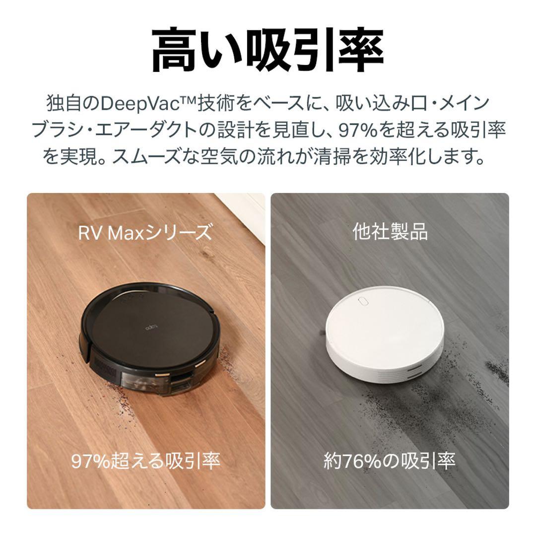 み*と様 購入価格41,200円 RV30 Max Plus ロボット掃除機 家