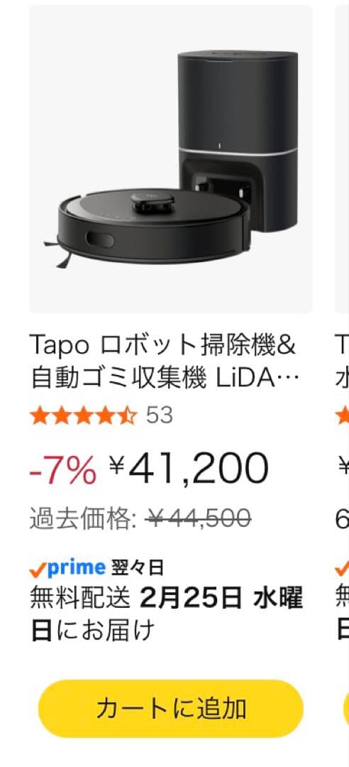 み*と様 購入価格41,200円 RV30 Max Plus ロボット掃除機 家
