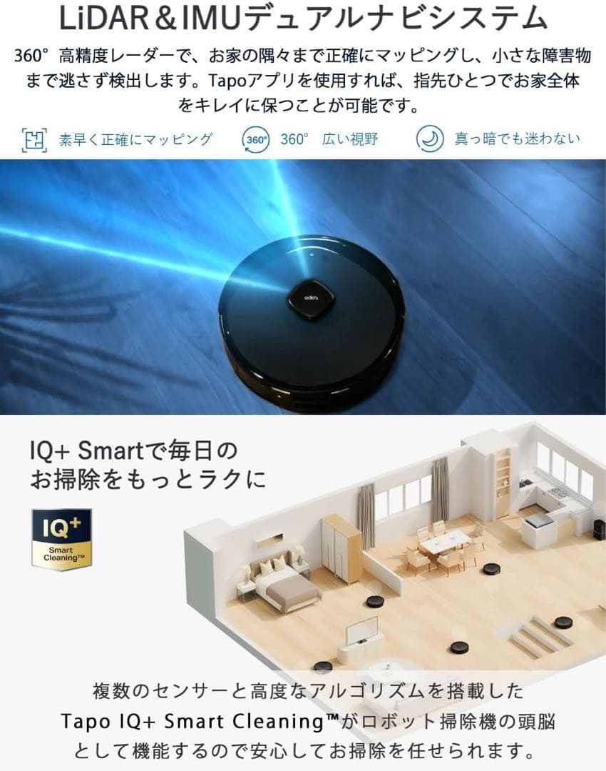 み*と様 購入価格41,200円 RV30 Max Plus ロボット掃除機 家
