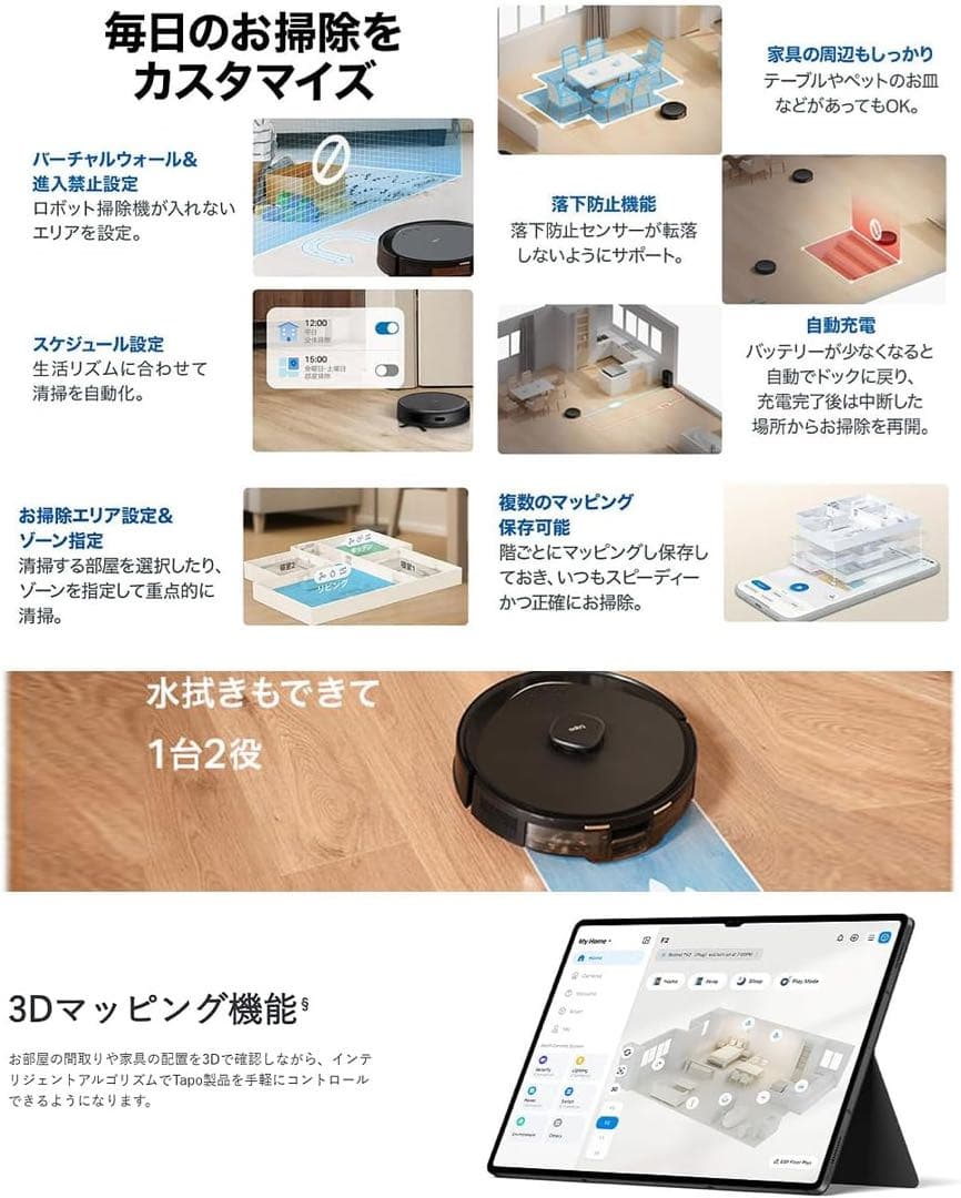 み*と様 購入価格41,200円 RV30 Max Plus ロボット掃除機 家