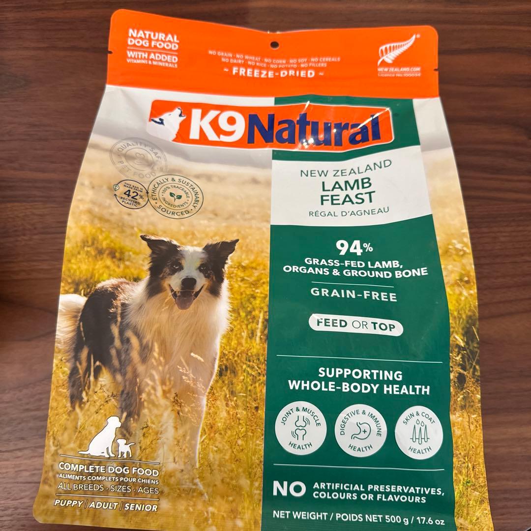 K9 Natural ラム フィースト 500g✖️3 フリーズドライ