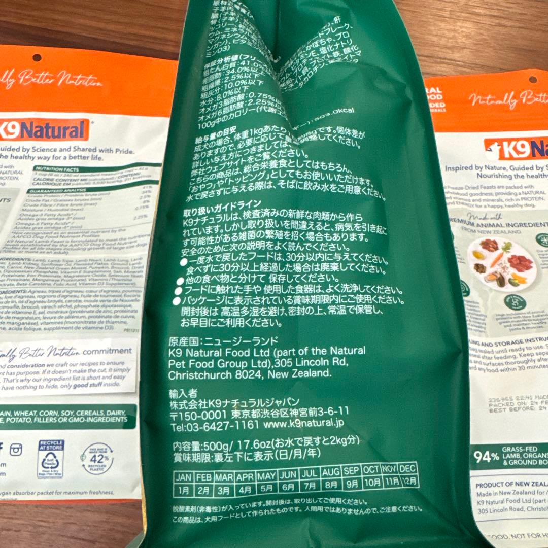 K9 Natural ラム フィースト 500g✖️3 フリーズドライ