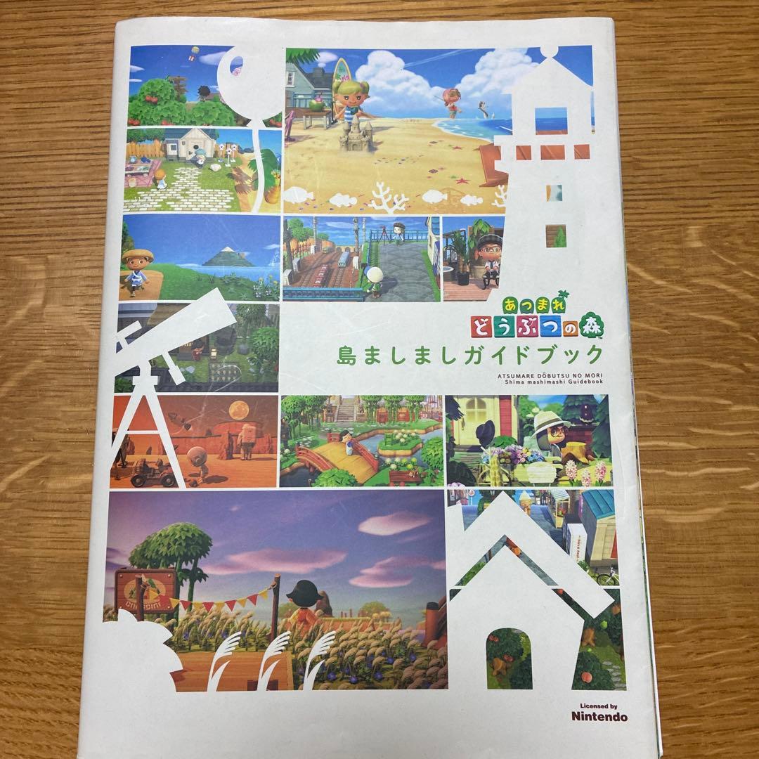 初心者様おすすめ あつまれどうぶつの森　SWITCH