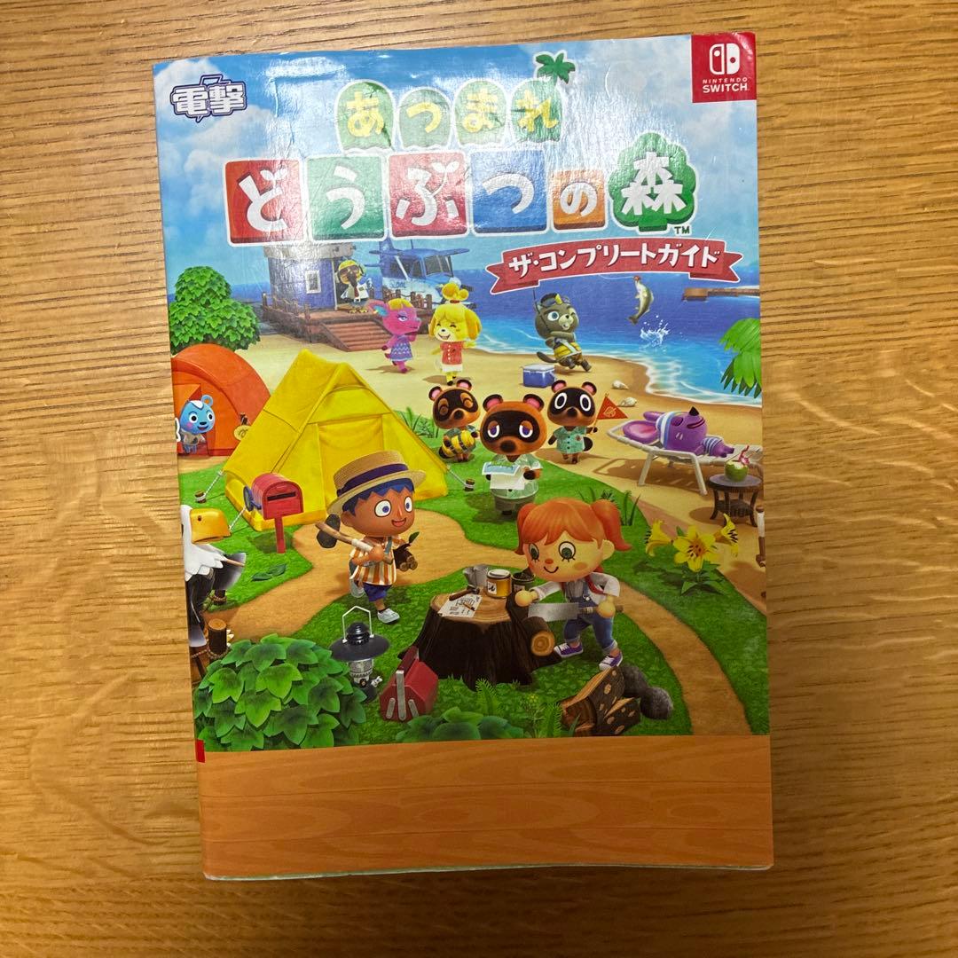 初心者様おすすめ あつまれどうぶつの森　SWITCH