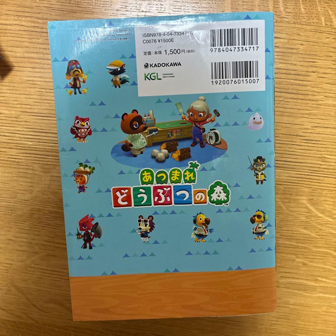 初心者様おすすめ あつまれどうぶつの森　SWITCH