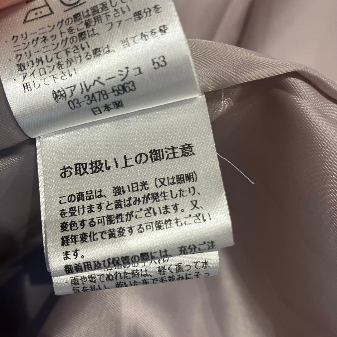 ジャスグリッティー ファー付きロングコート ベルテッド バックボリューム ピンク
