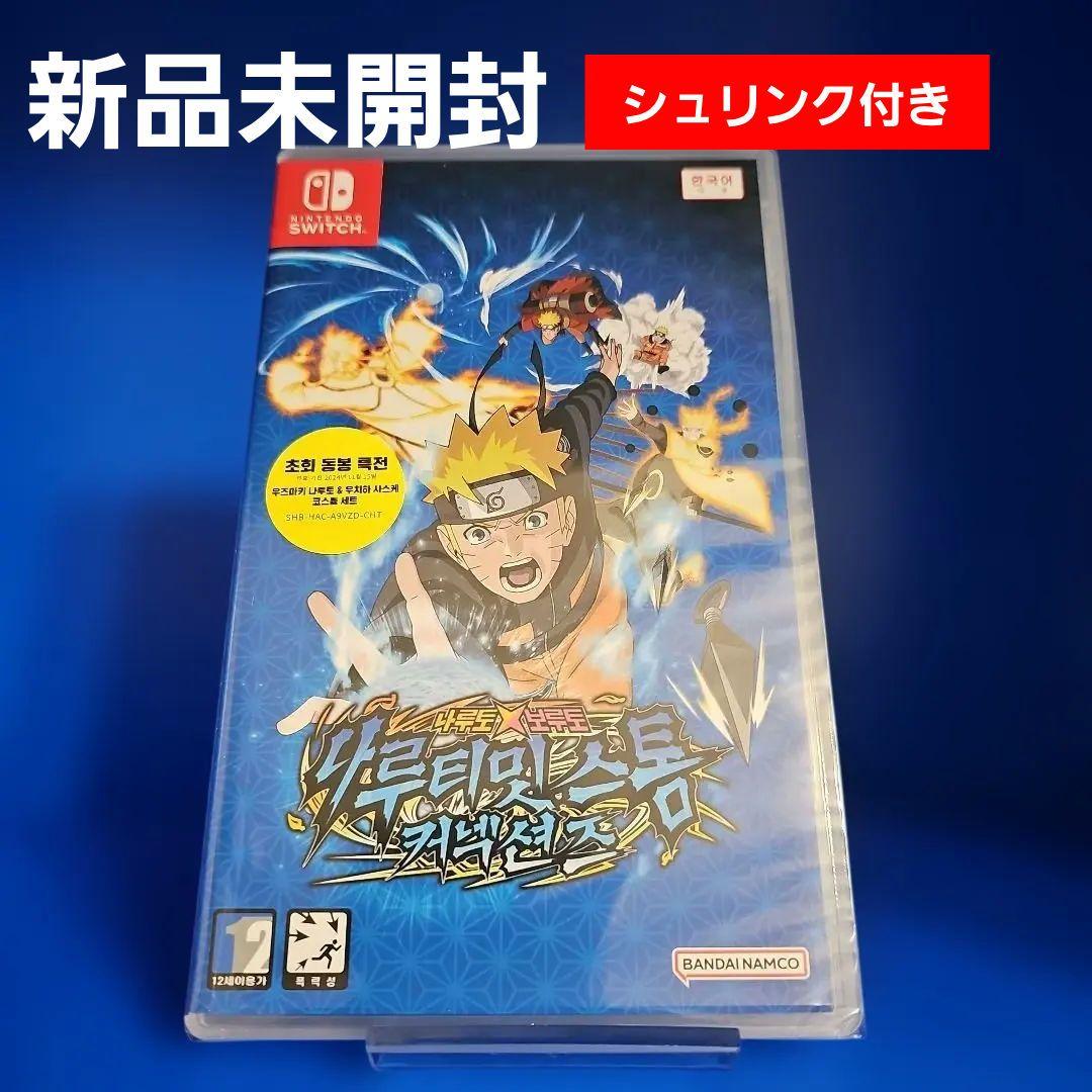 NARUTO X BORUTO ナルティメットストームコネクションズ 海外特典