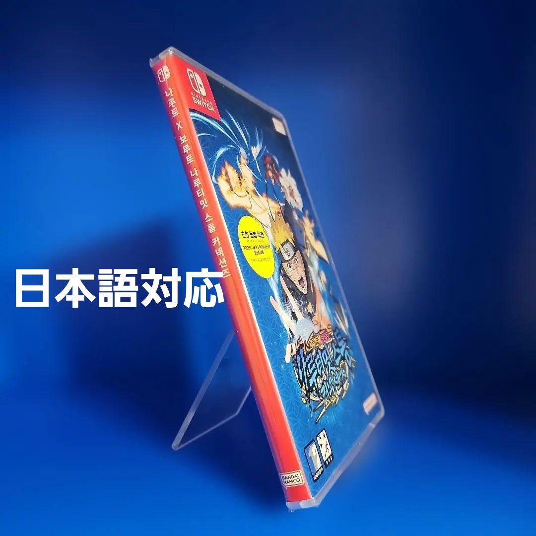 NARUTO X BORUTO ナルティメットストームコネクションズ 海外特典