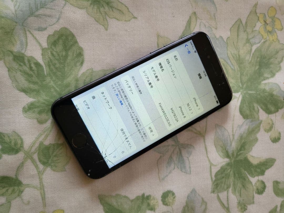 iPhone8 画面割れあり