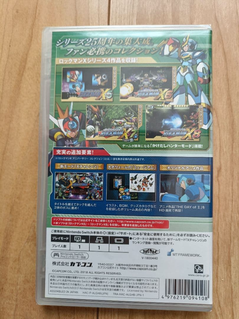 ロックマンX アニバーサリーコレクション2新品未開封品