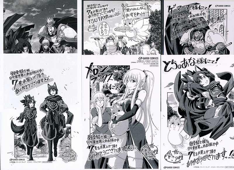 ☆特典12点付き [サワノアキラ] 骸骨騎士様、只今異世界へお出掛け中 7-8巻