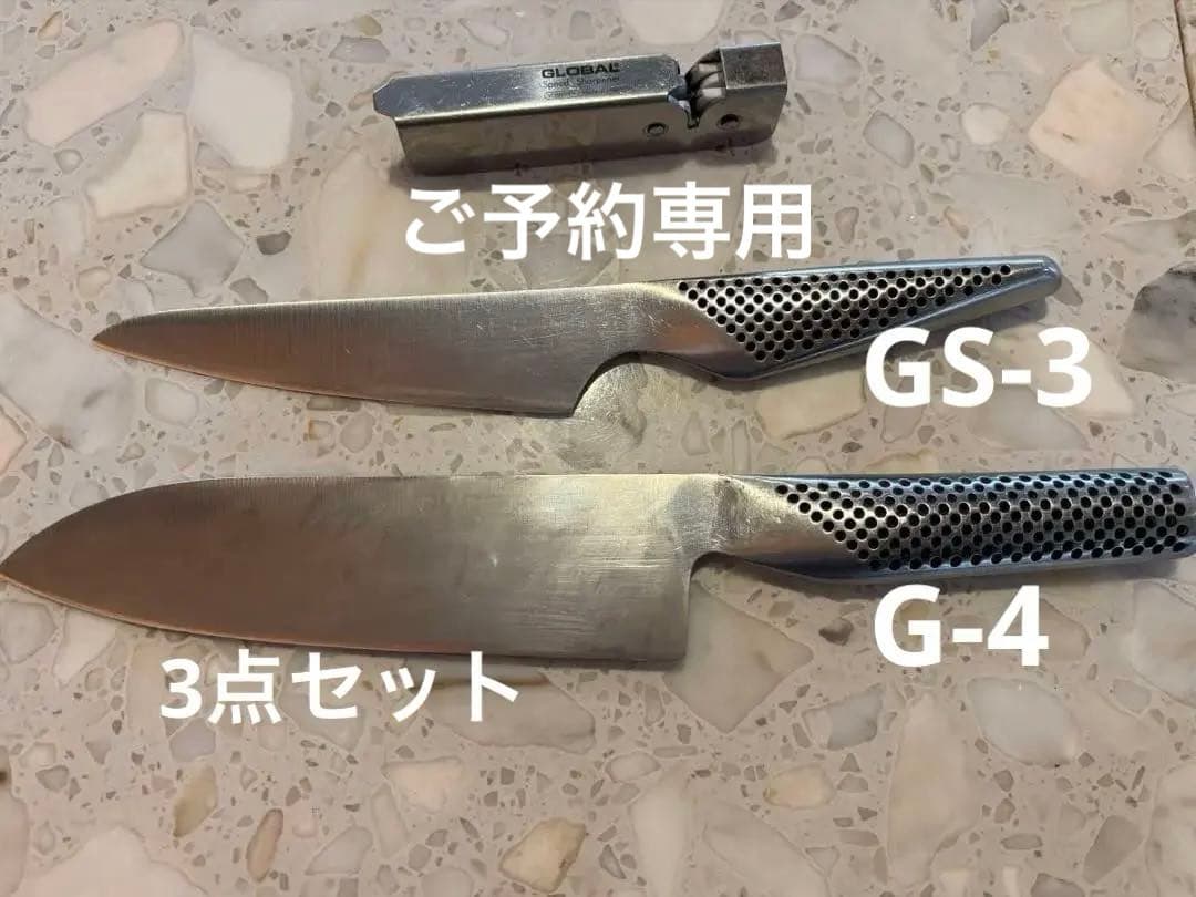【3点セット】　グローバル　GLOBAL ペティナイフ　三徳包丁　包丁研ぎ