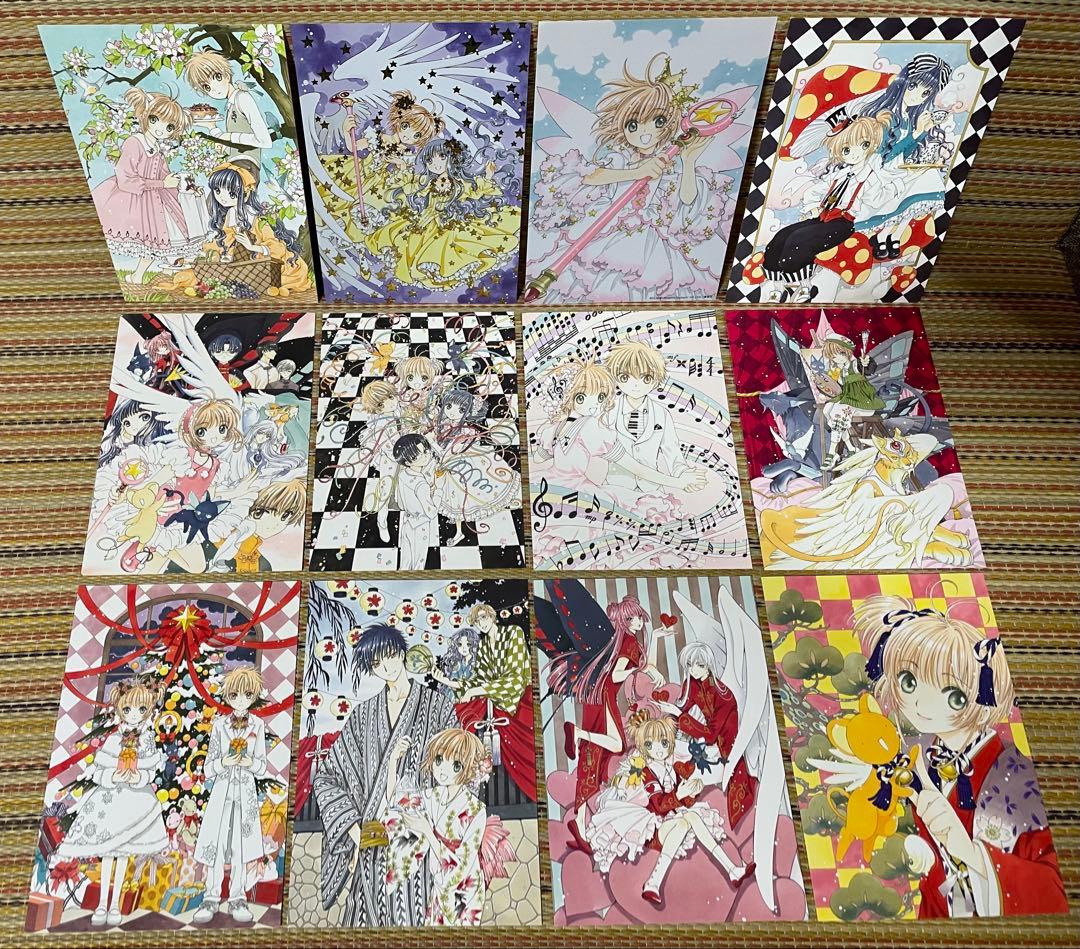 なかよし60周年記念版 カードキャプターさくら 9巻 特装版
