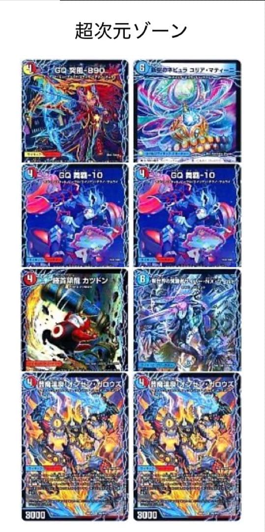 デュエルマスターズ　赤青マジックデッキ　アドバンス