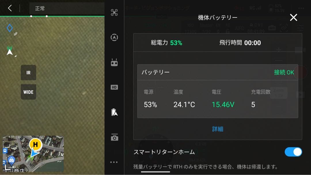 ドローン　MAVIC3thermal（予備部品セット）
