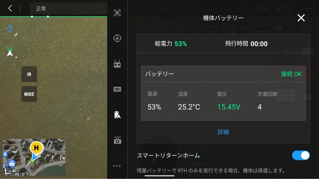 ドローン　MAVIC3thermal（予備部品セット）