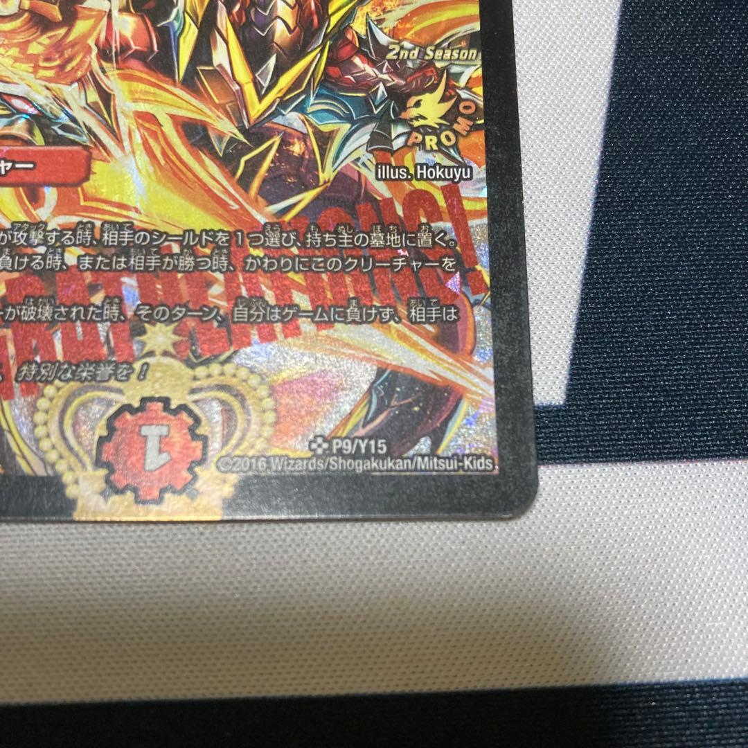 不敗のダイハード・リュウセイ　プロモ