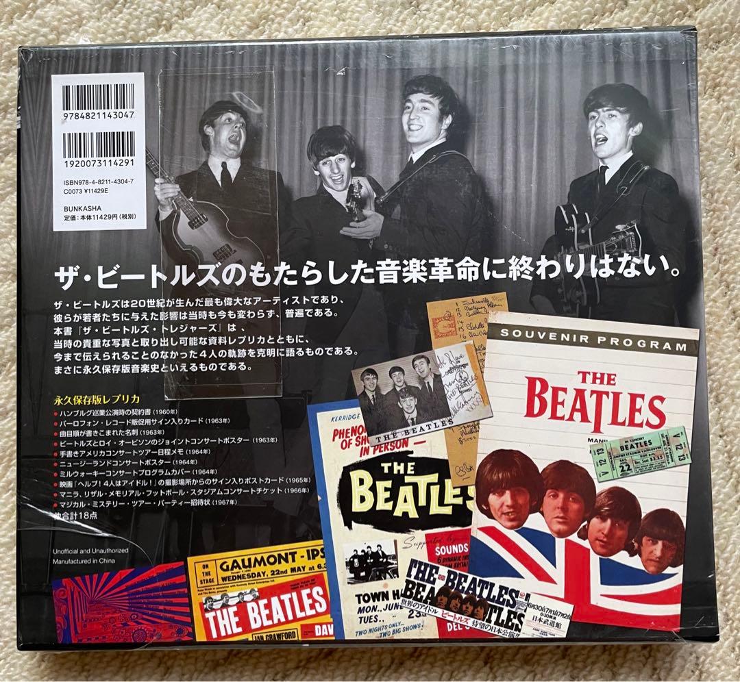 値下げしました。ザ・ビートルズ トレジャーズ
