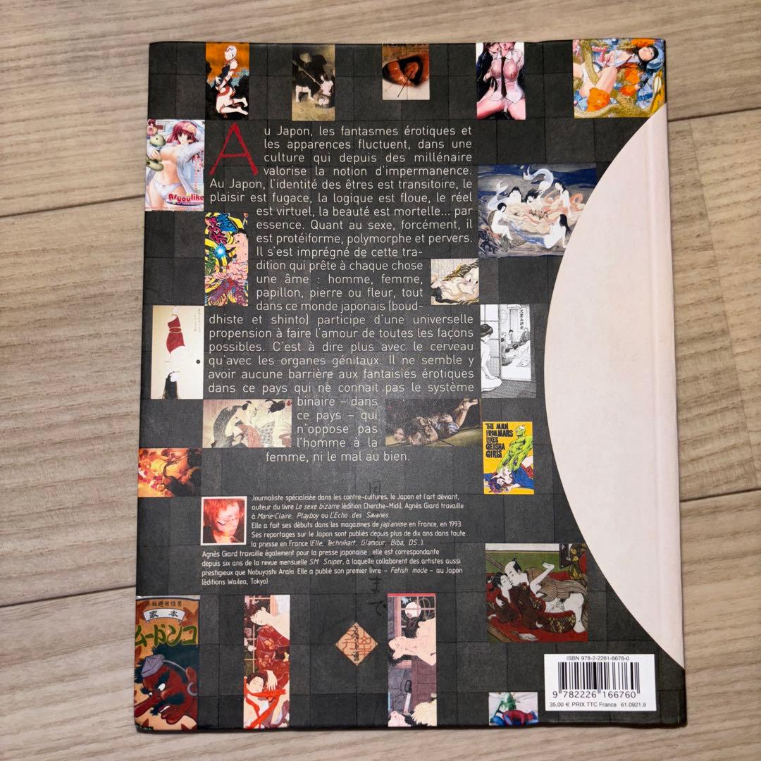 Imaginaire érotique au Japon フェティシズム エロ