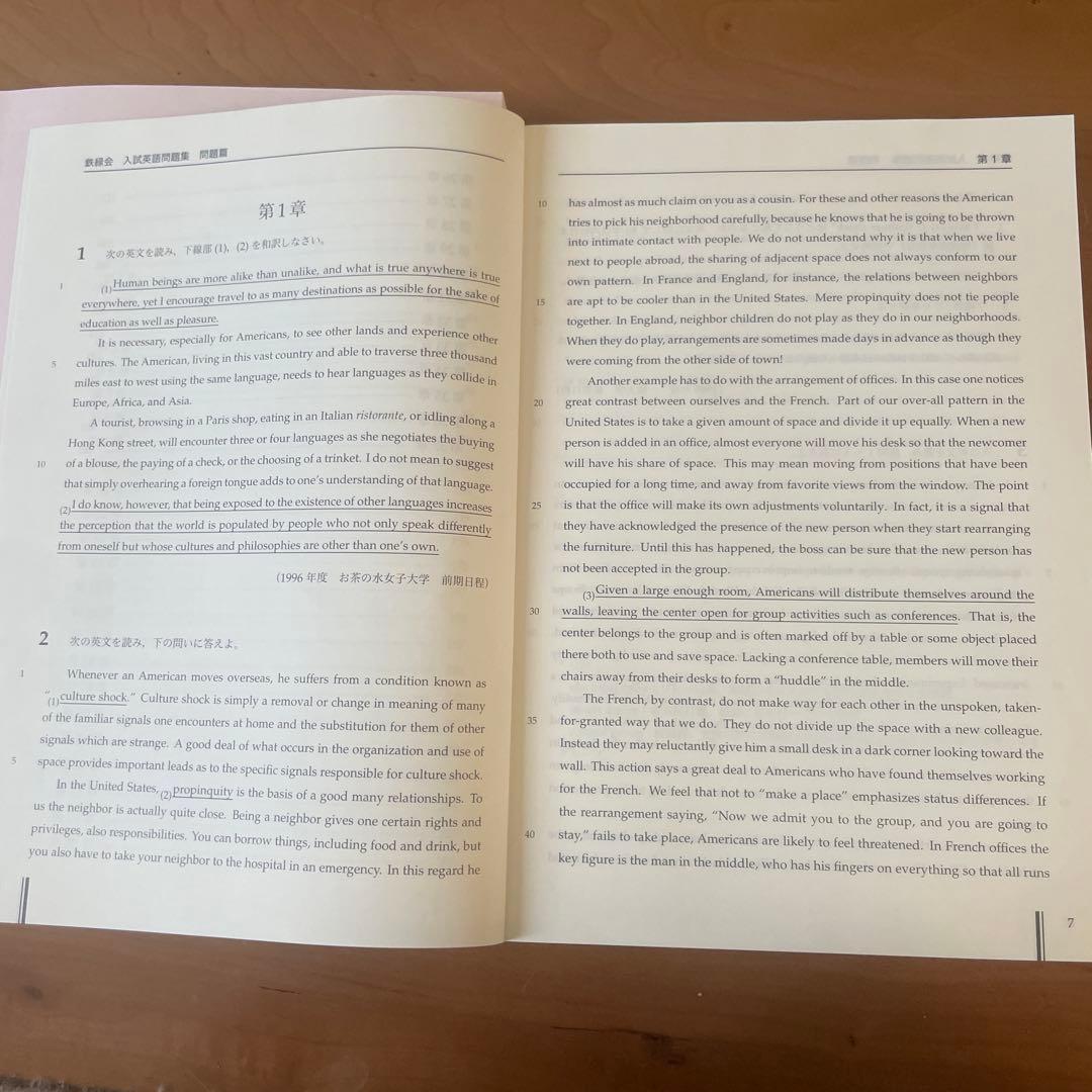 鉄緑会　入試英語問題集3冊セット