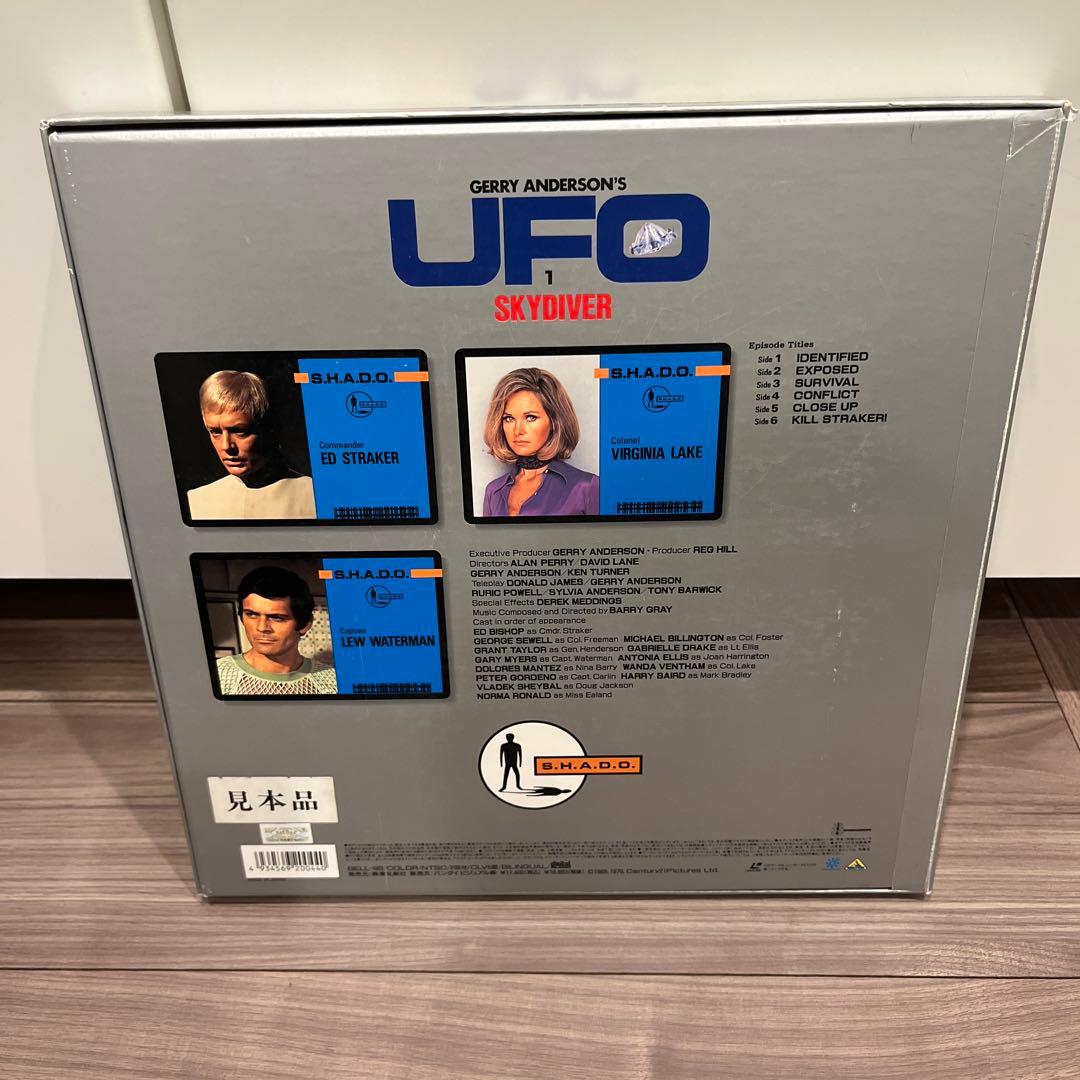 謎の円盤　UFO SKYDIVER レーザーディスク
