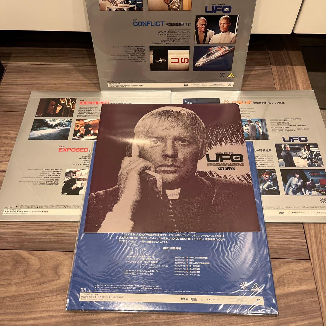 謎の円盤　UFO SKYDIVER レーザーディスク