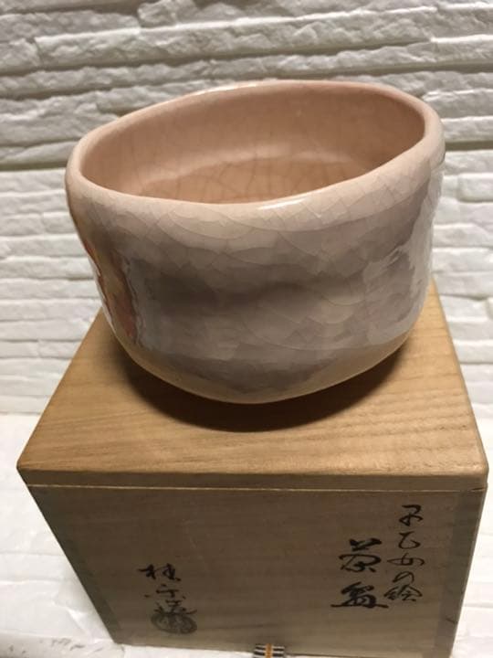 古美術品　茶道具　伊東桂楽造　茶碗共箱　乙女の絵