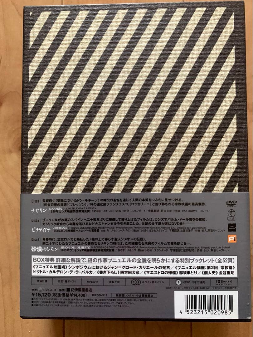 ルイス・ブニュエル DVD-BOX 2 (ナサリン／ビリディアナ／砂漠のシモン)